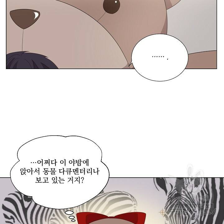 호러 로맨스, 처용 23화 2