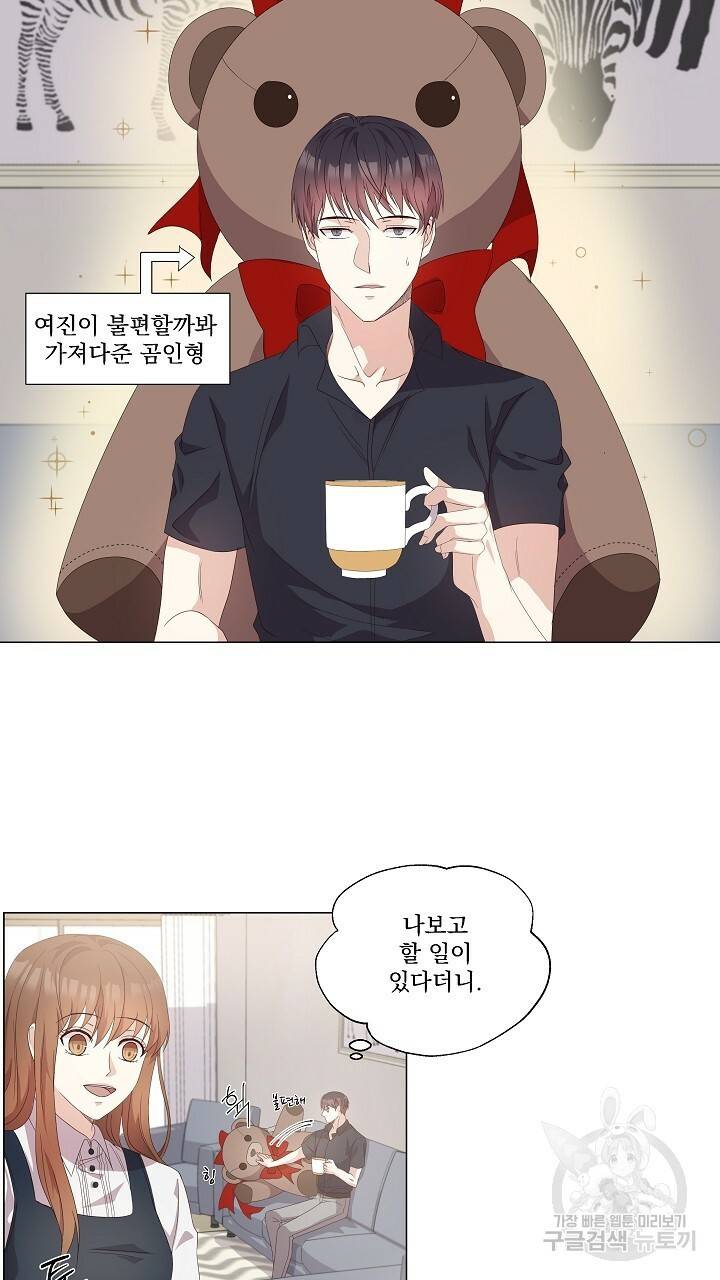 호러 로맨스, 처용 23화 3