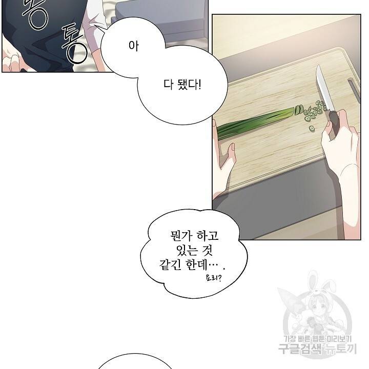 호러 로맨스, 처용 23화 4