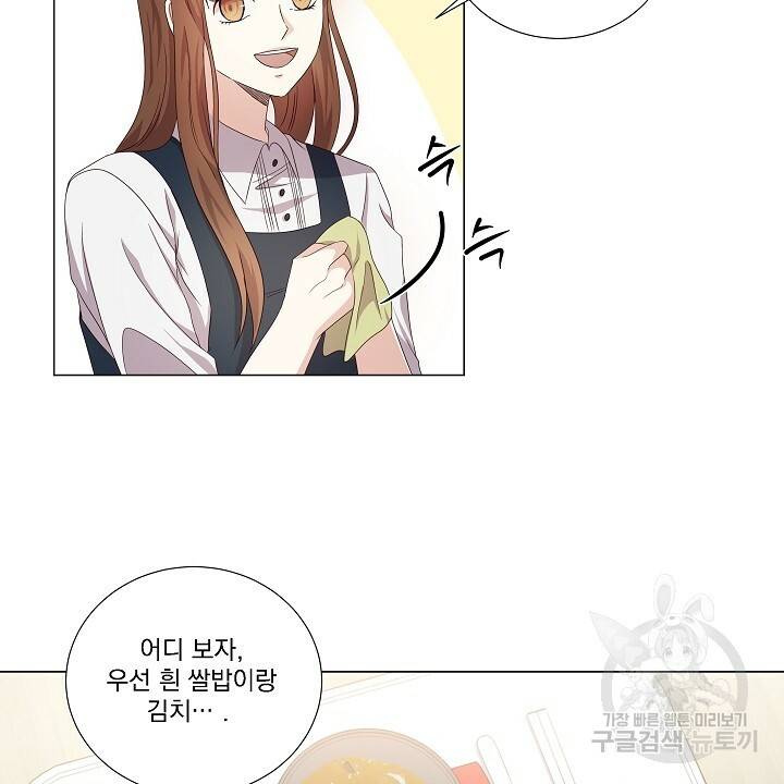 호러 로맨스, 처용 23화 6