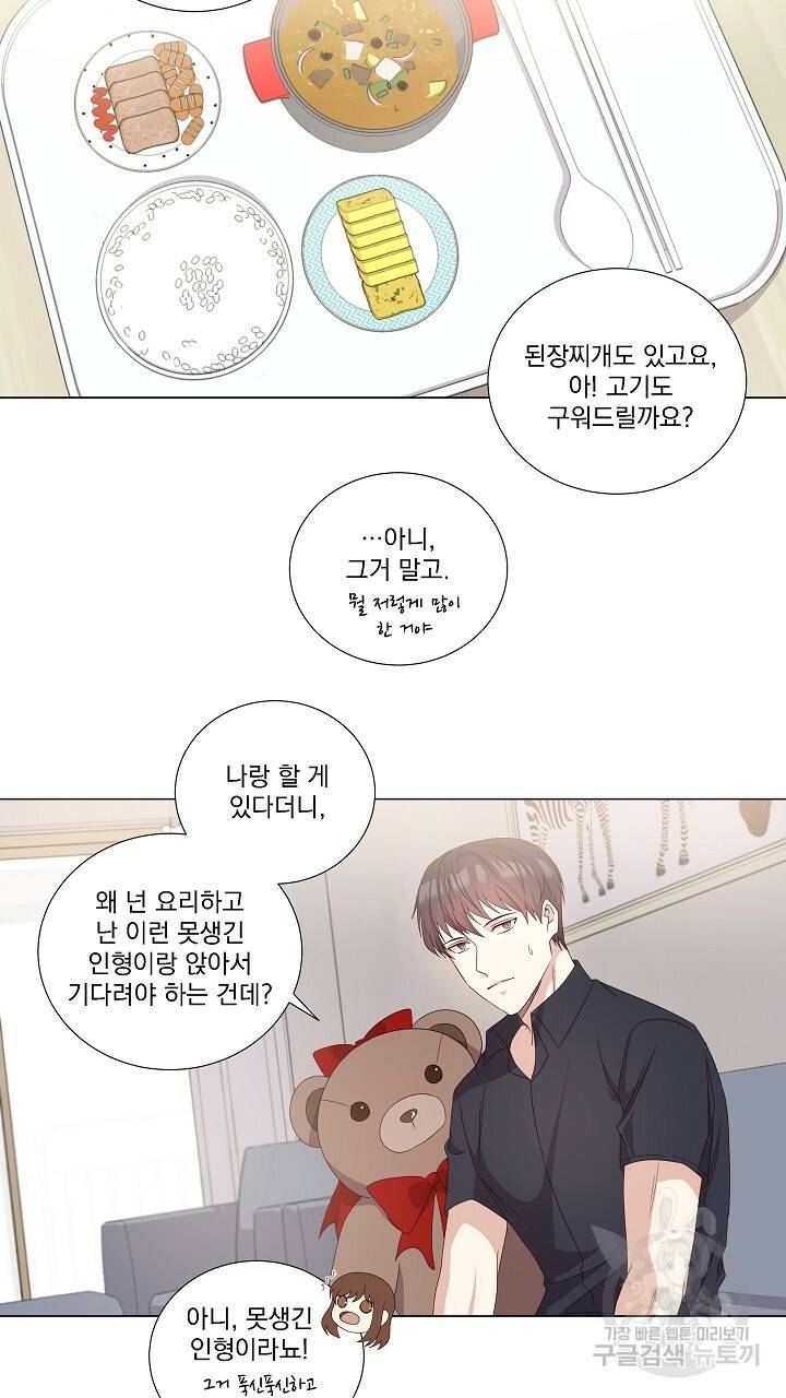 호러 로맨스, 처용 23화 7