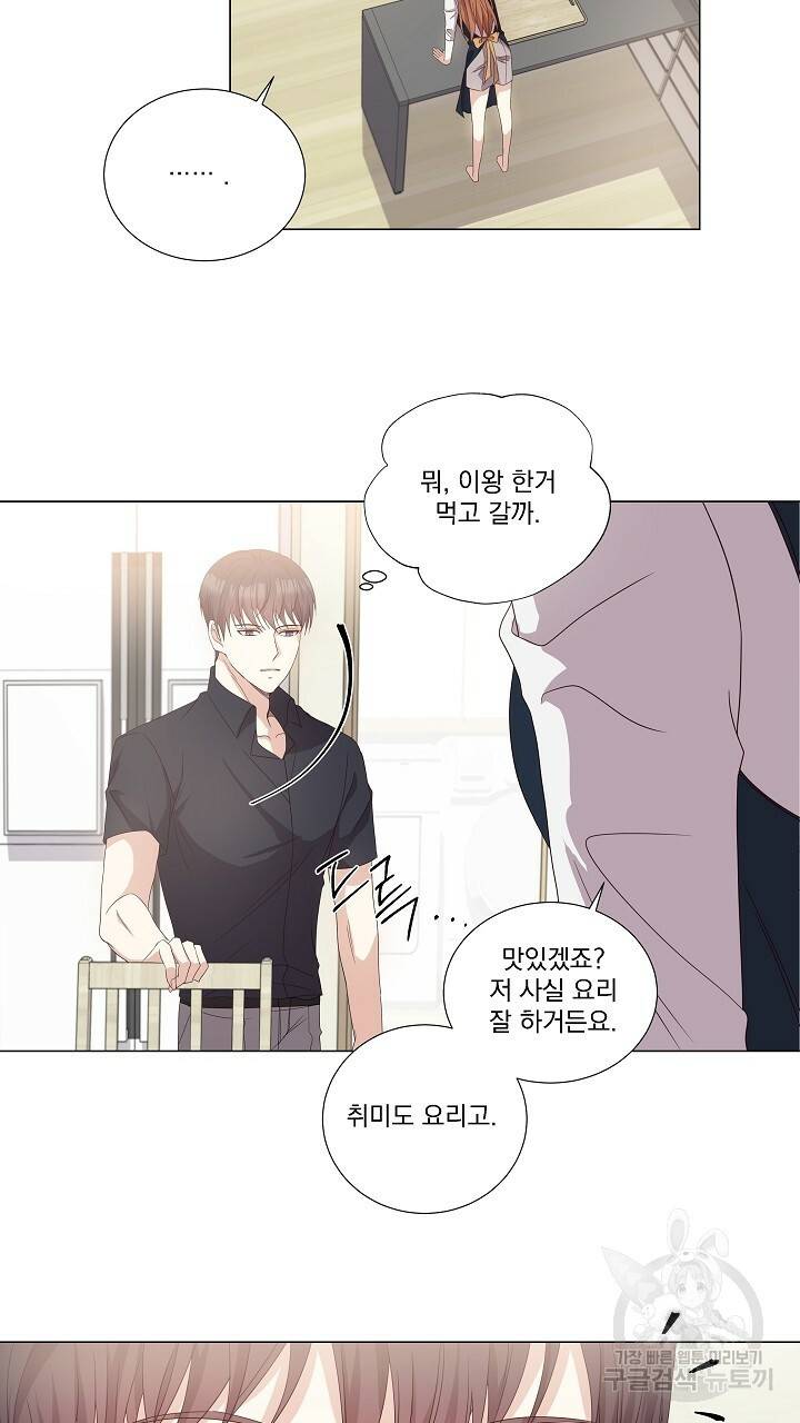 호러 로맨스, 처용 23화 9