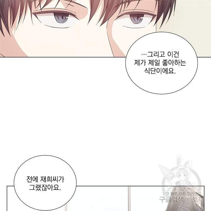 호러 로맨스, 처용 23화 10