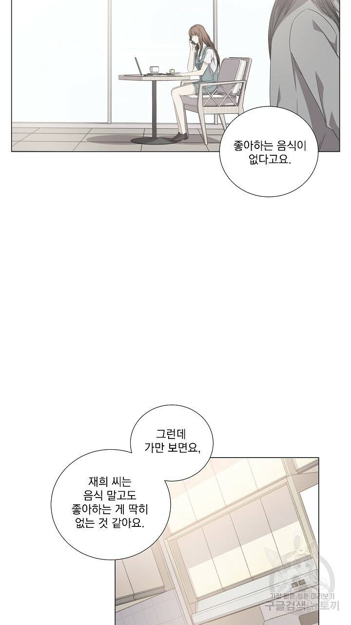 호러 로맨스, 처용 23화 11