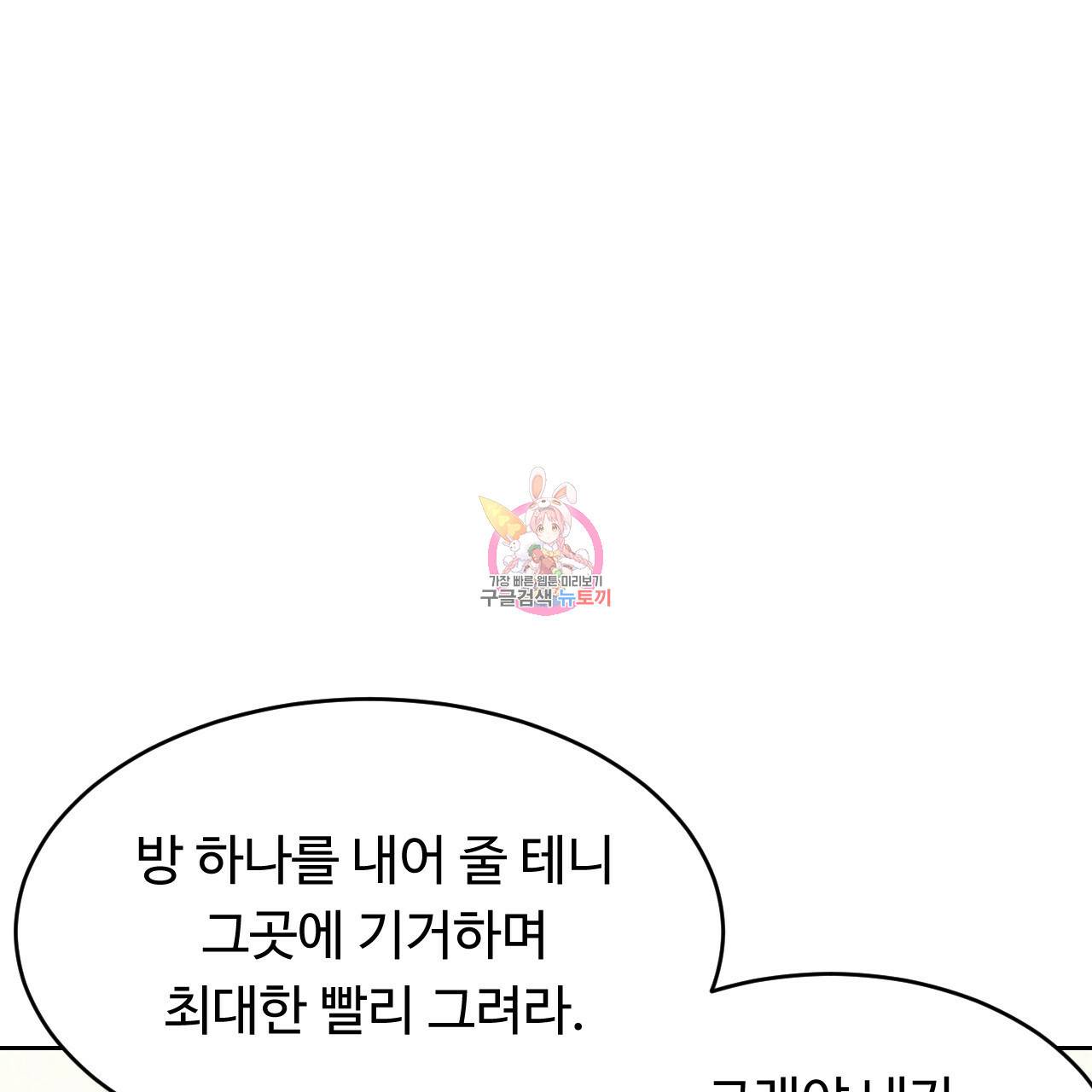 한양 다이어리 21화 1
