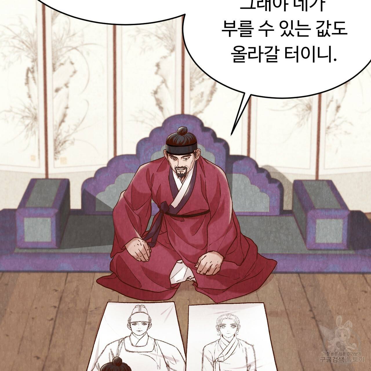 한양 다이어리 21화 2