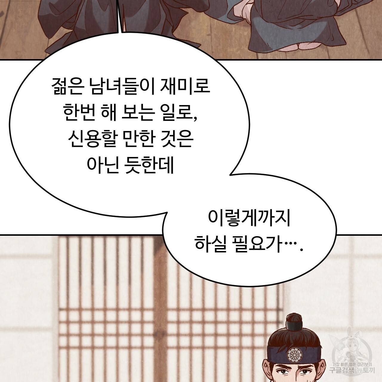 한양 다이어리 21화 4