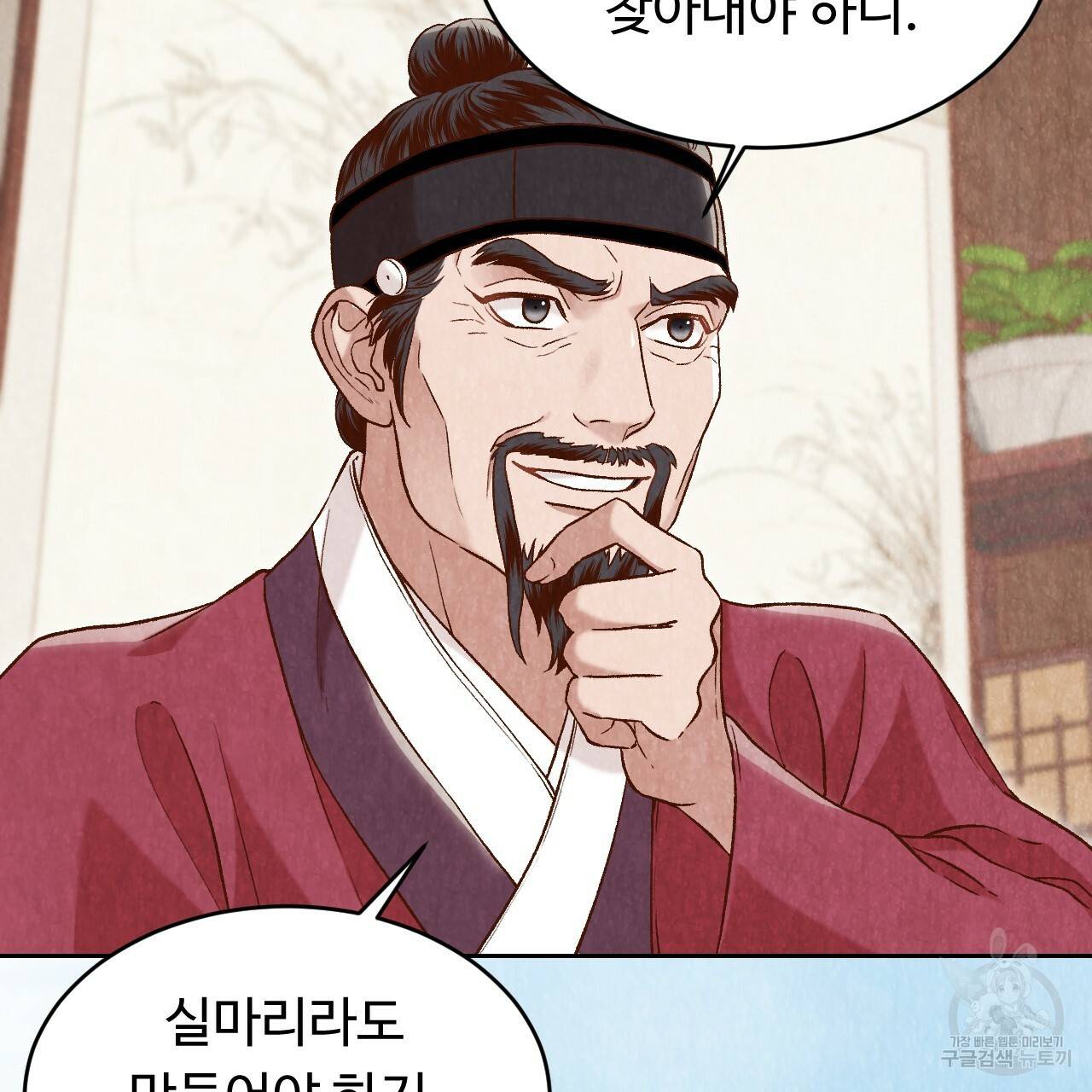 한양 다이어리 21화 7