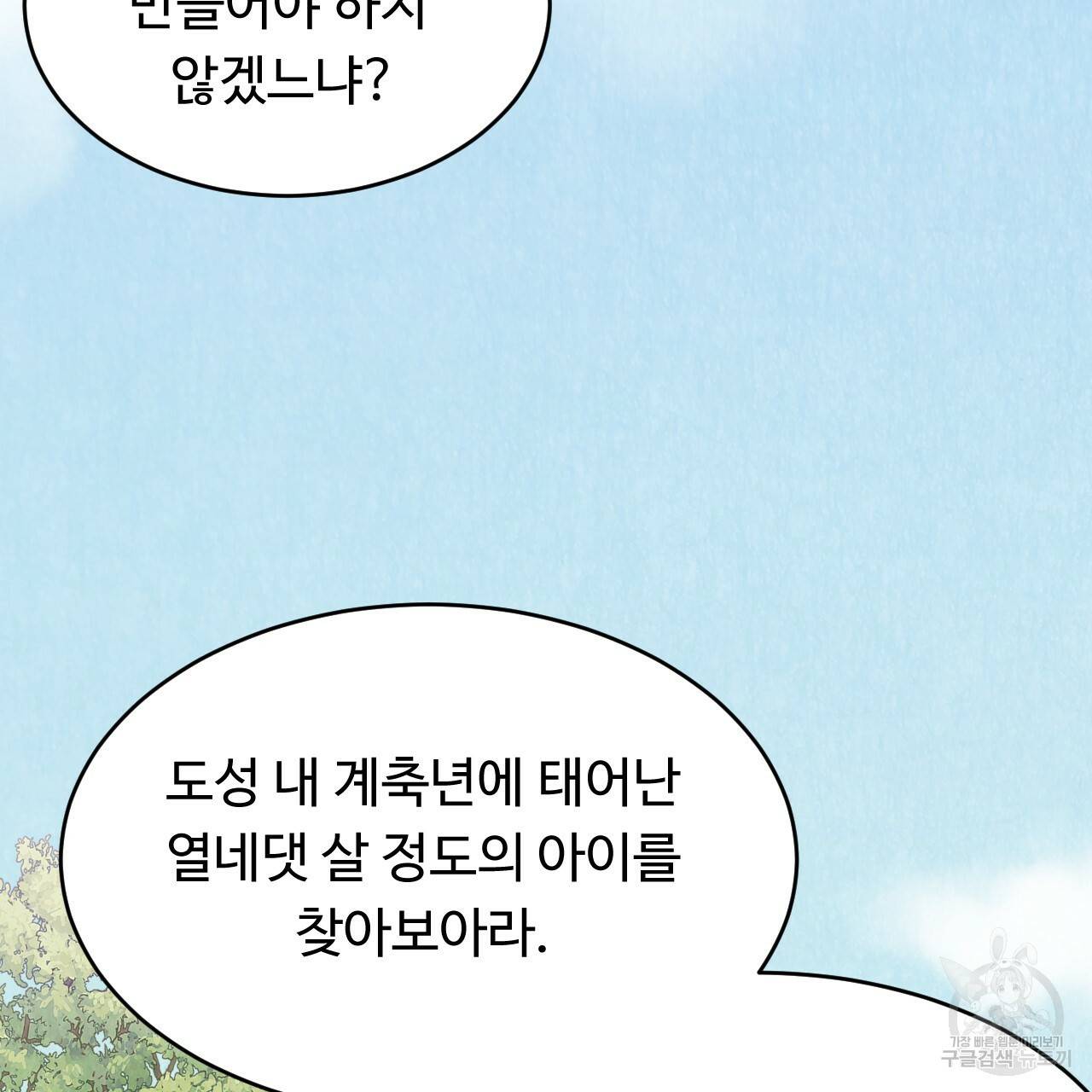 한양 다이어리 21화 8