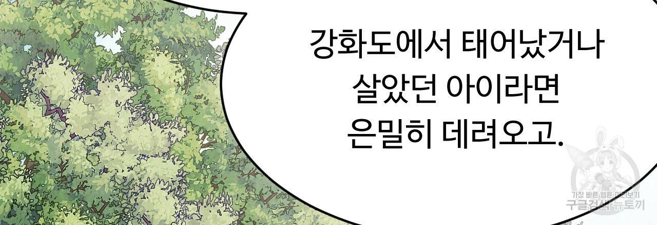 한양 다이어리 21화 9