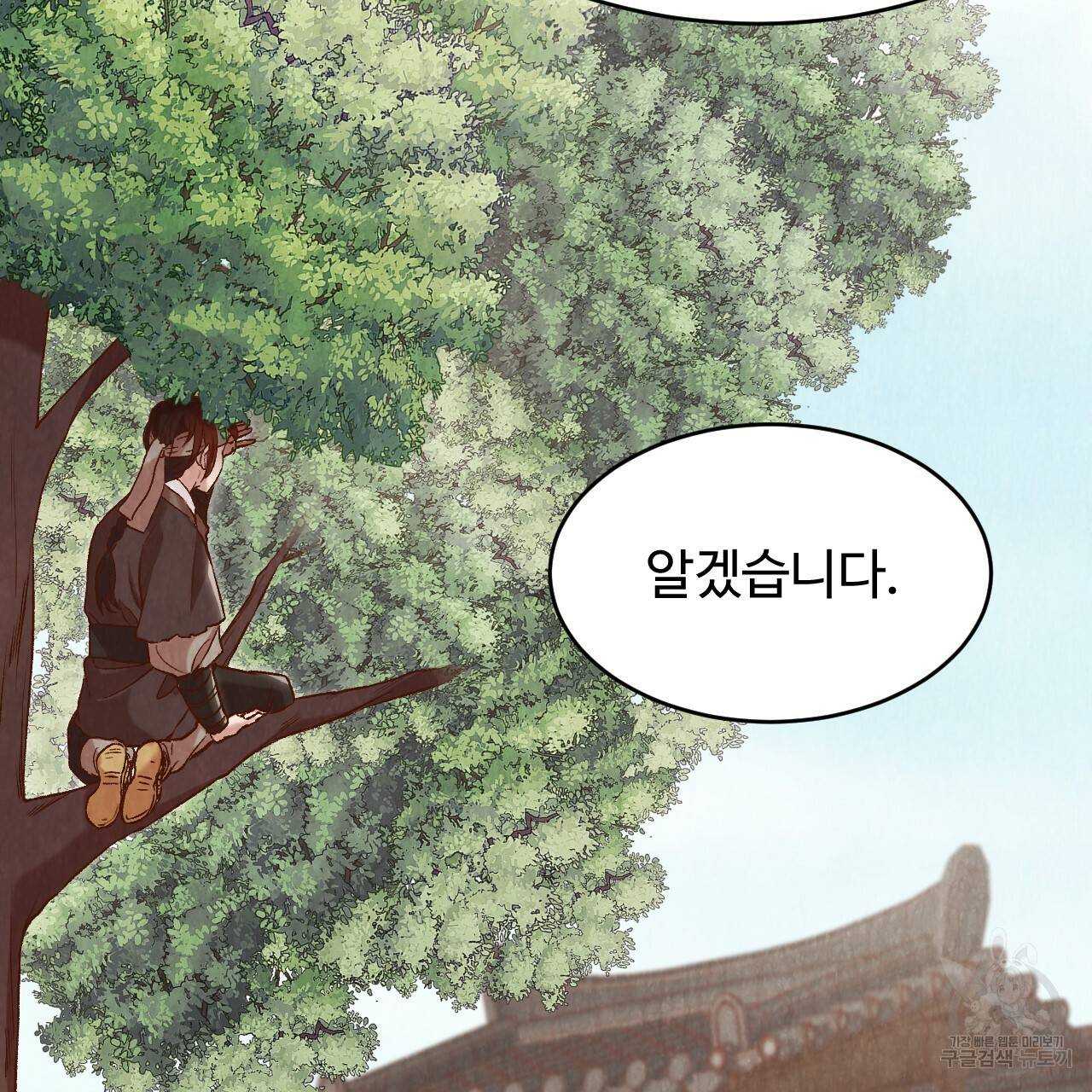 한양 다이어리 21화 10