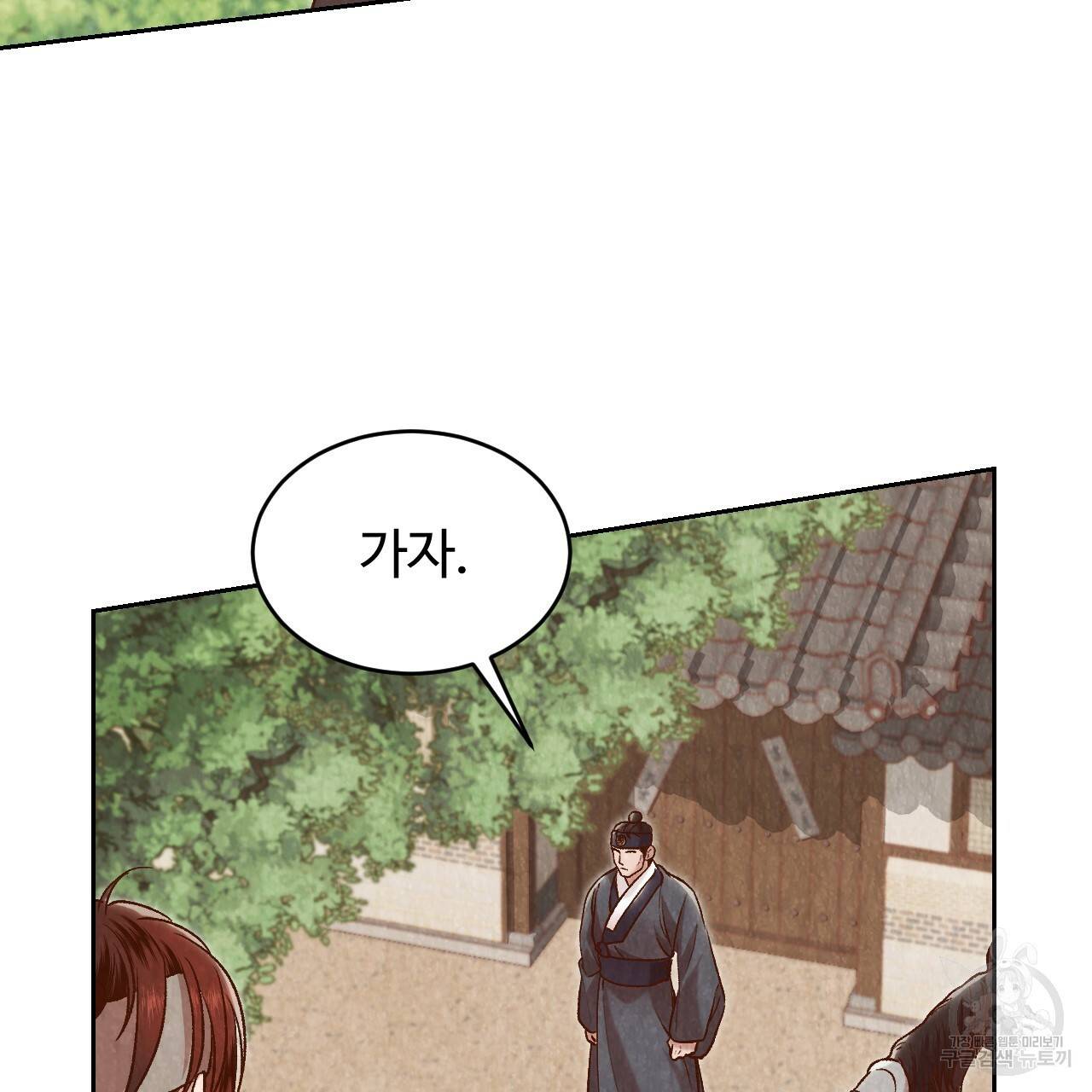 한양 다이어리 21화 13