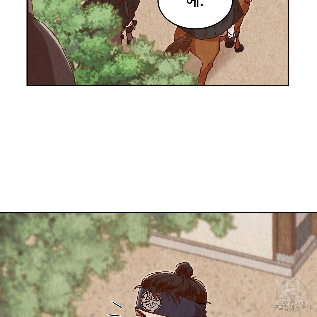 한양 다이어리 21화 15