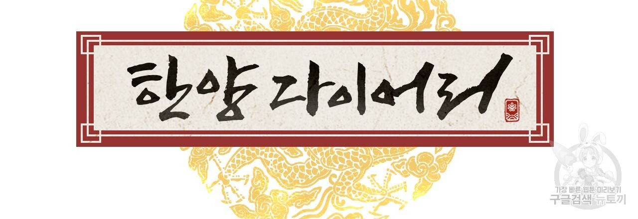 한양 다이어리 21화 23