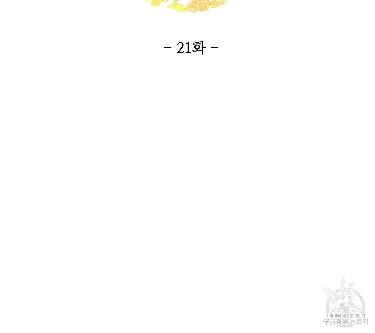한양 다이어리 21화 24