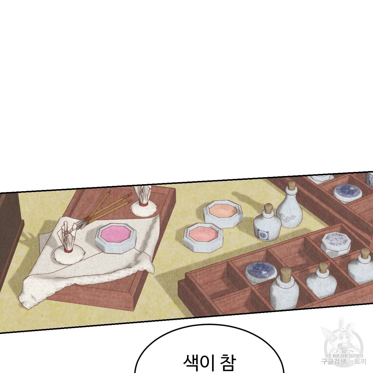 한양 다이어리 21화 25