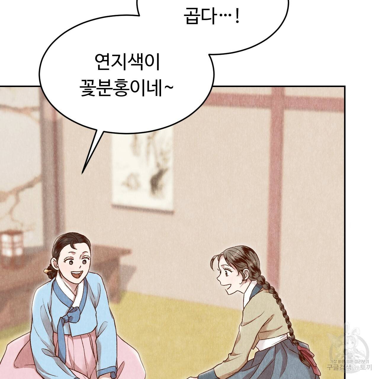한양 다이어리 21화 26