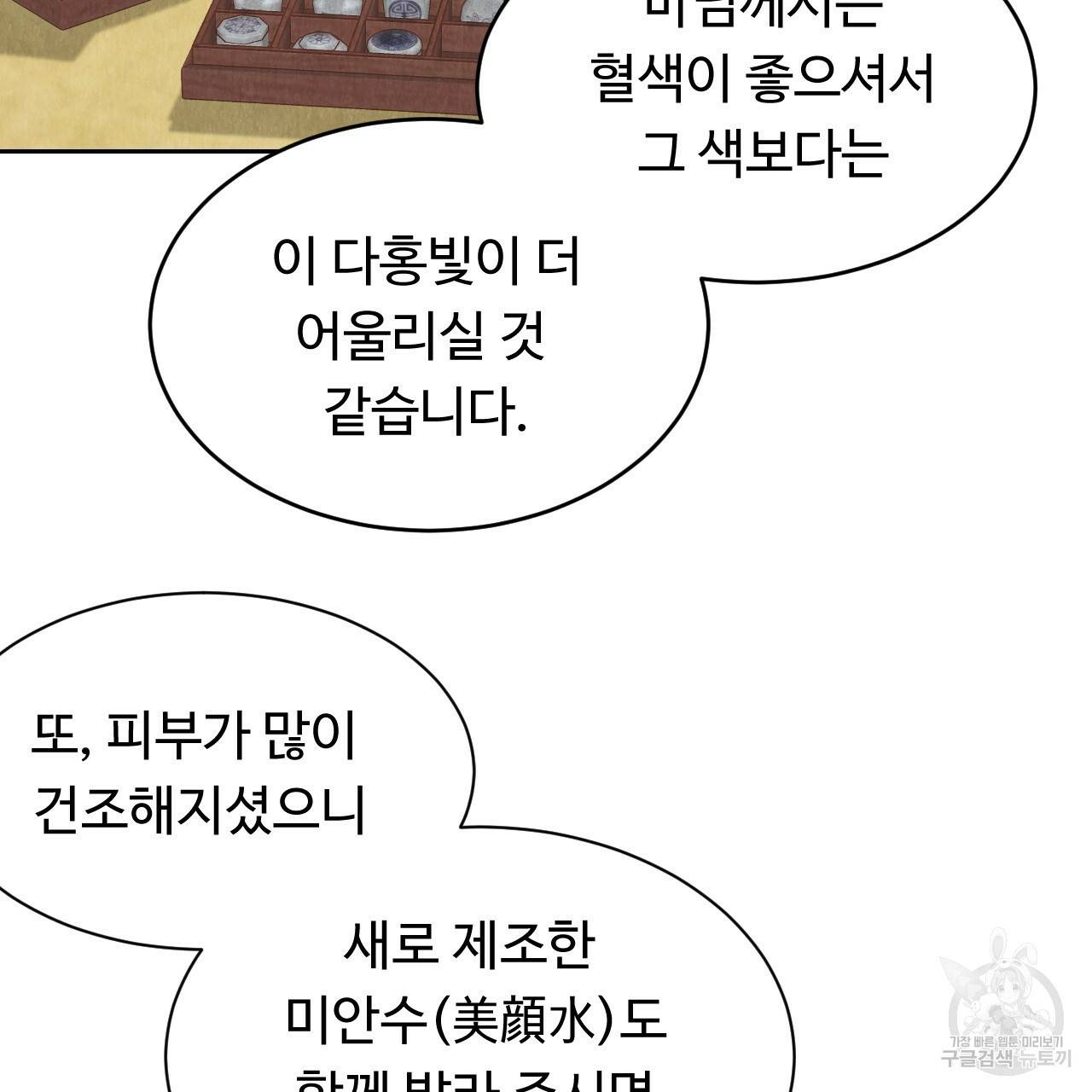 한양 다이어리 21화 28