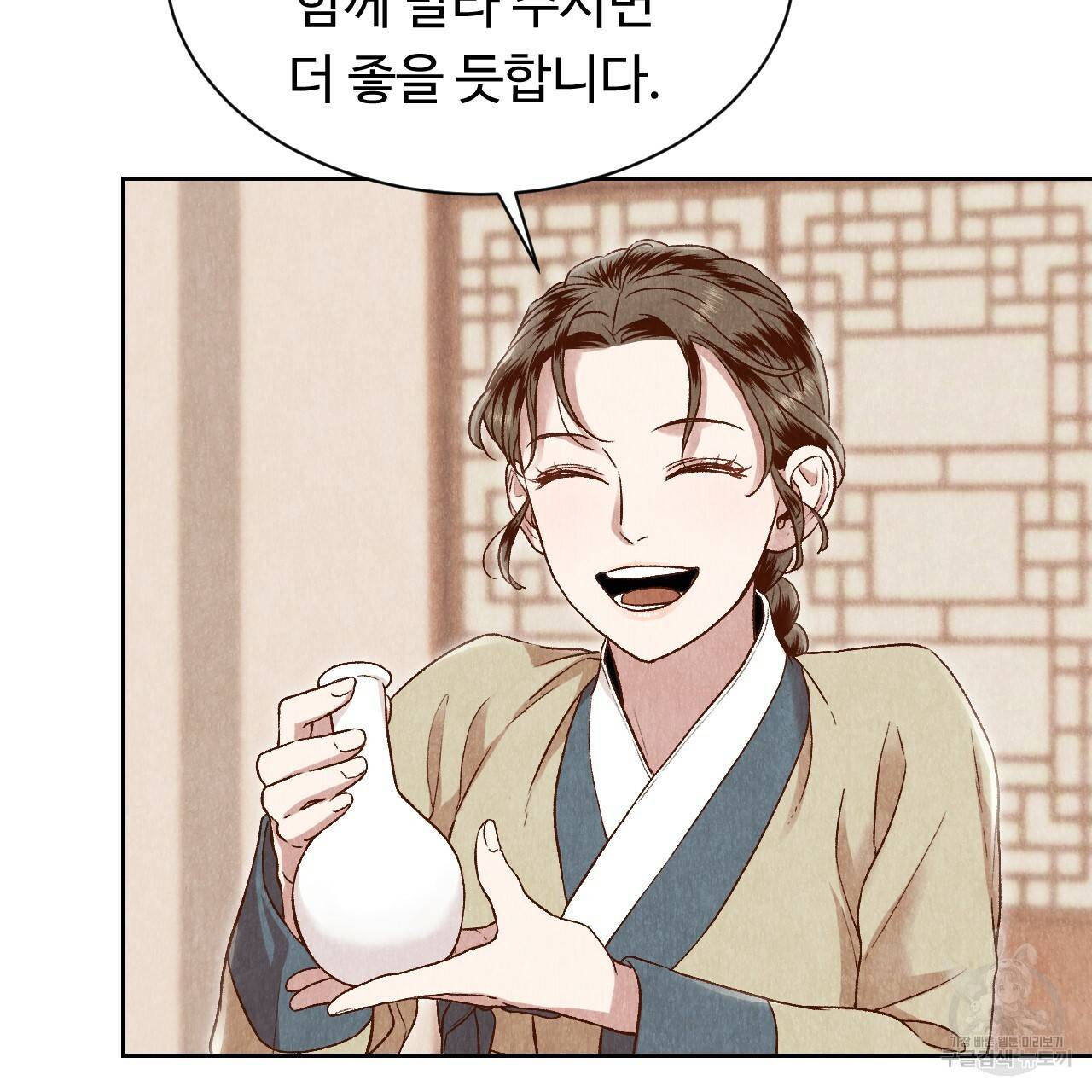한양 다이어리 21화 29
