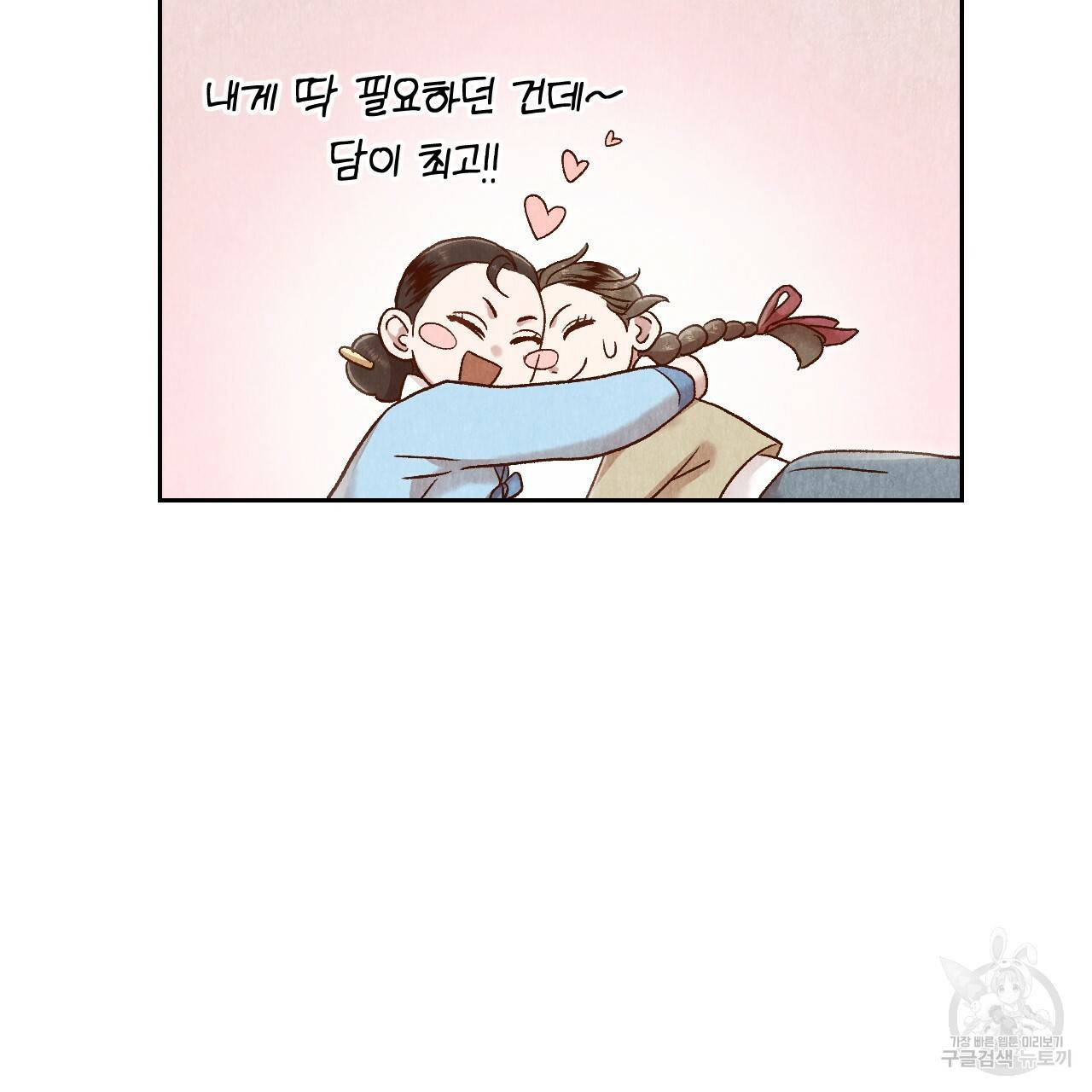 한양 다이어리 21화 31