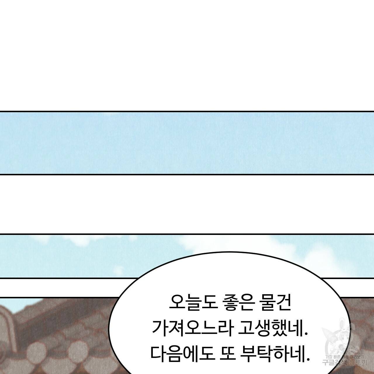 한양 다이어리 21화 32