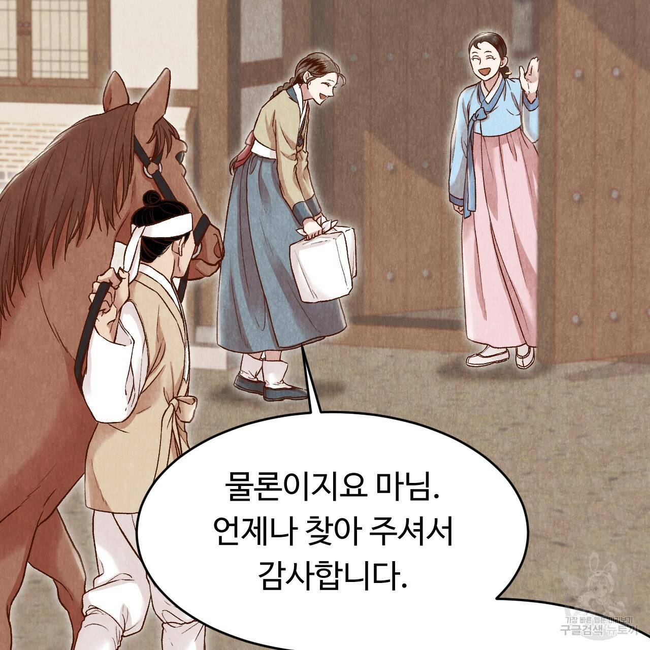 한양 다이어리 21화 34