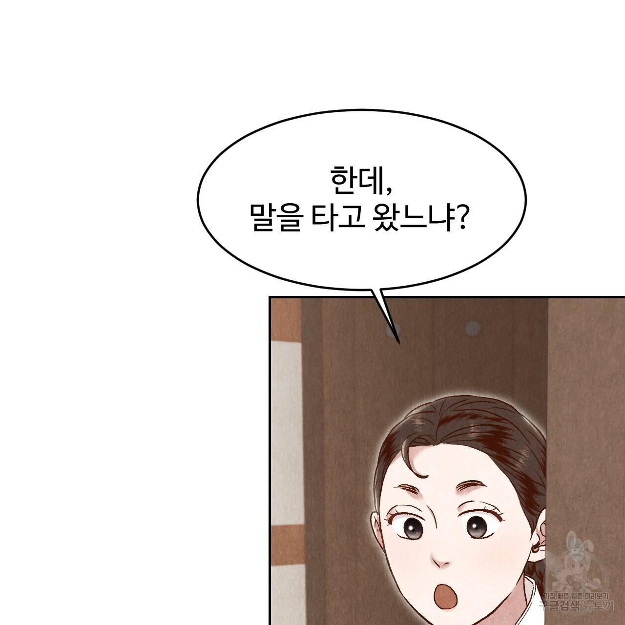 한양 다이어리 21화 36