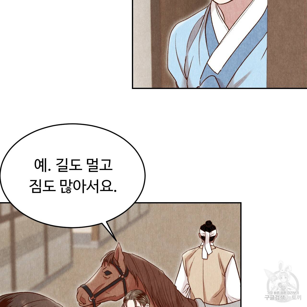 한양 다이어리 21화 37