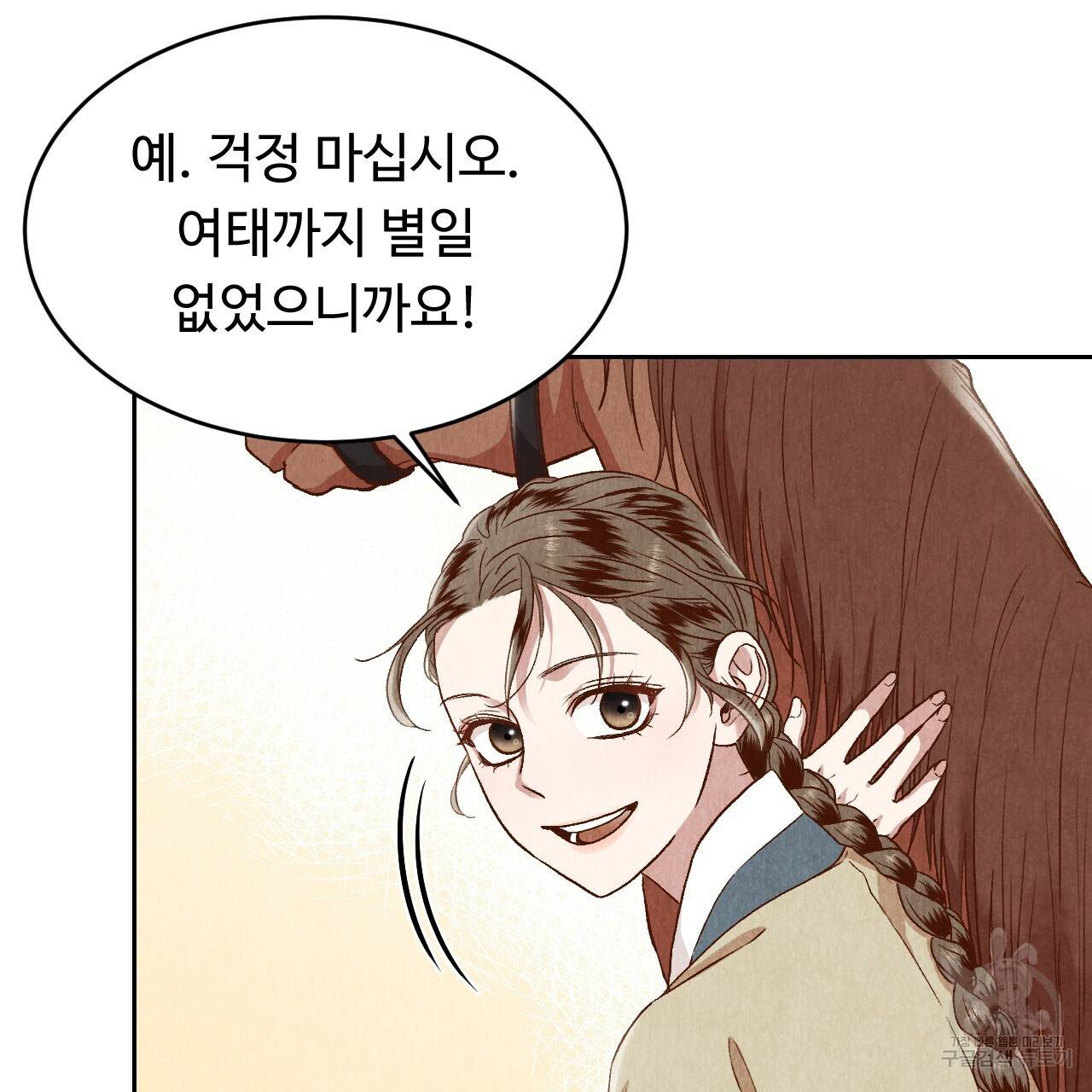 한양 다이어리 21화 40