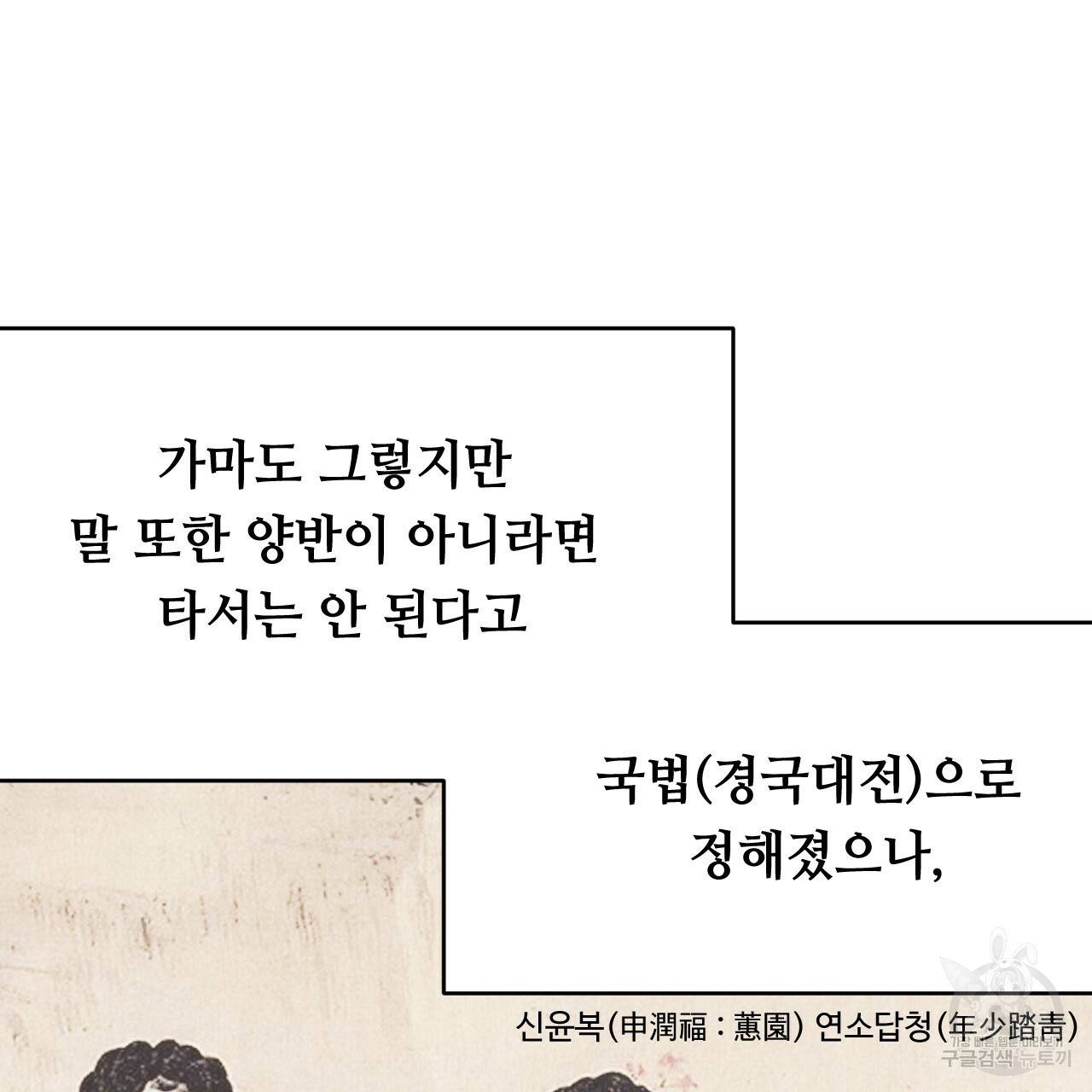 한양 다이어리 21화 42