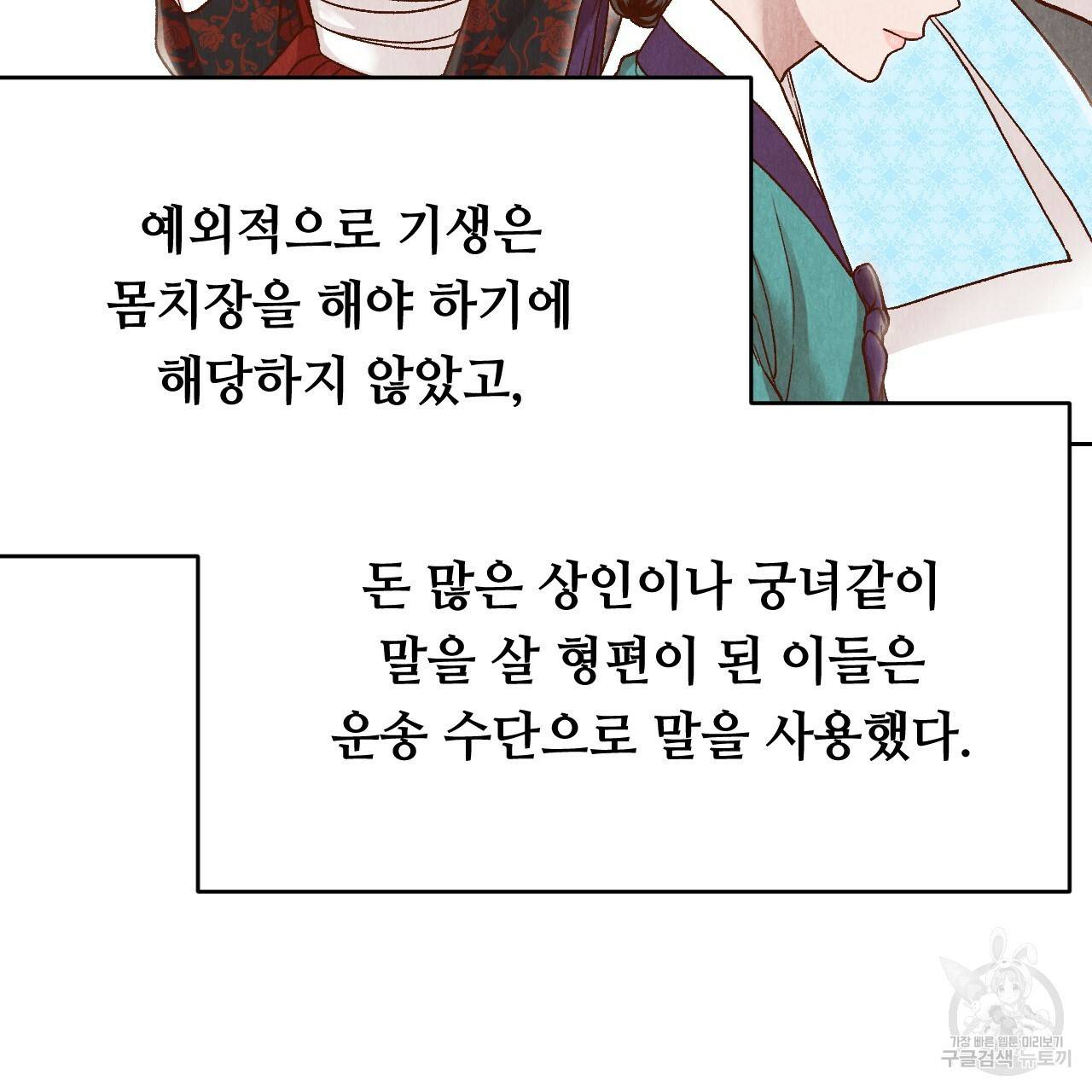 한양 다이어리 21화 45