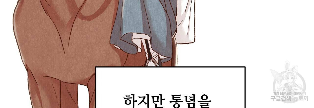 한양 다이어리 21화 47