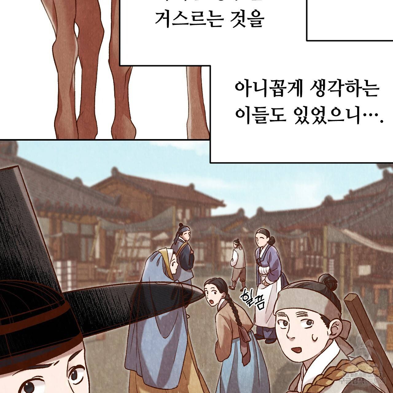한양 다이어리 21화 48