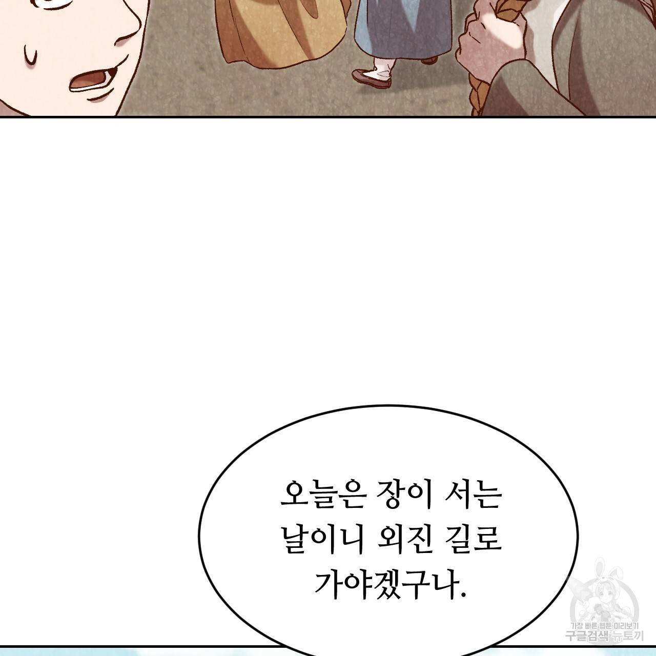 한양 다이어리 21화 49