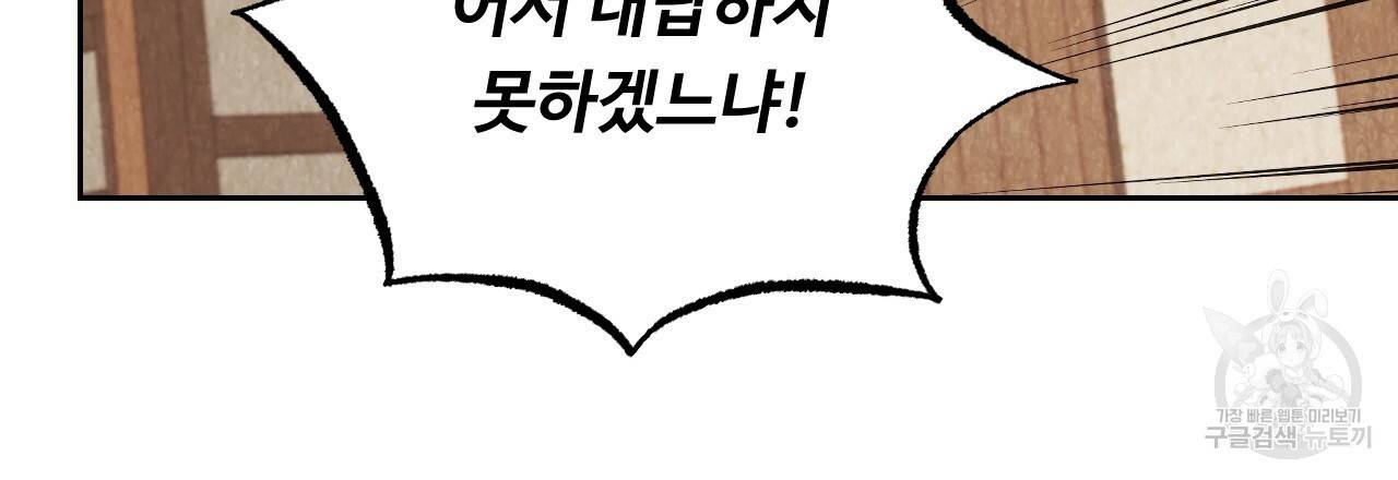 한양 다이어리 21화 55
