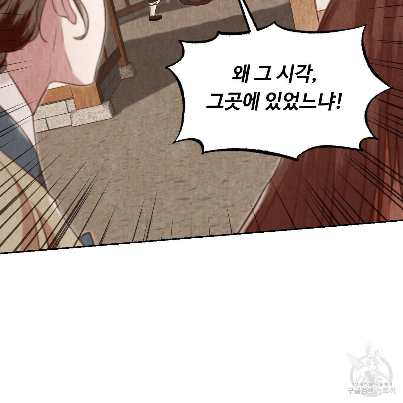 한양 다이어리 21화 57