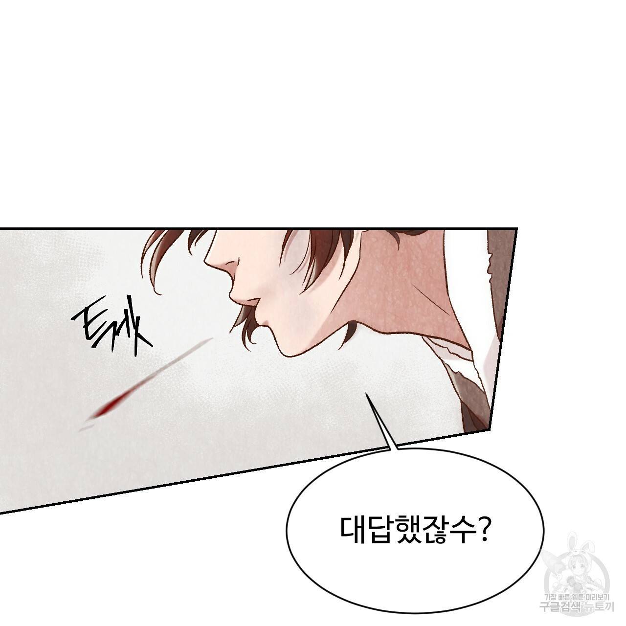 한양 다이어리 21화 59