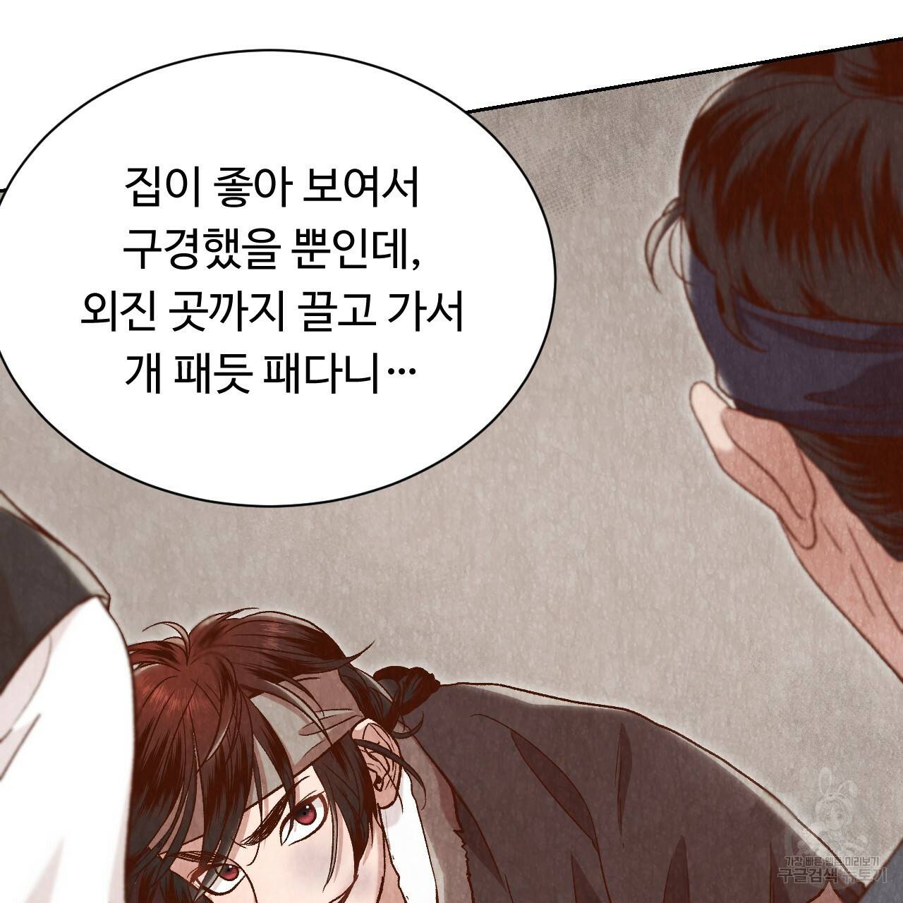 한양 다이어리 21화 60