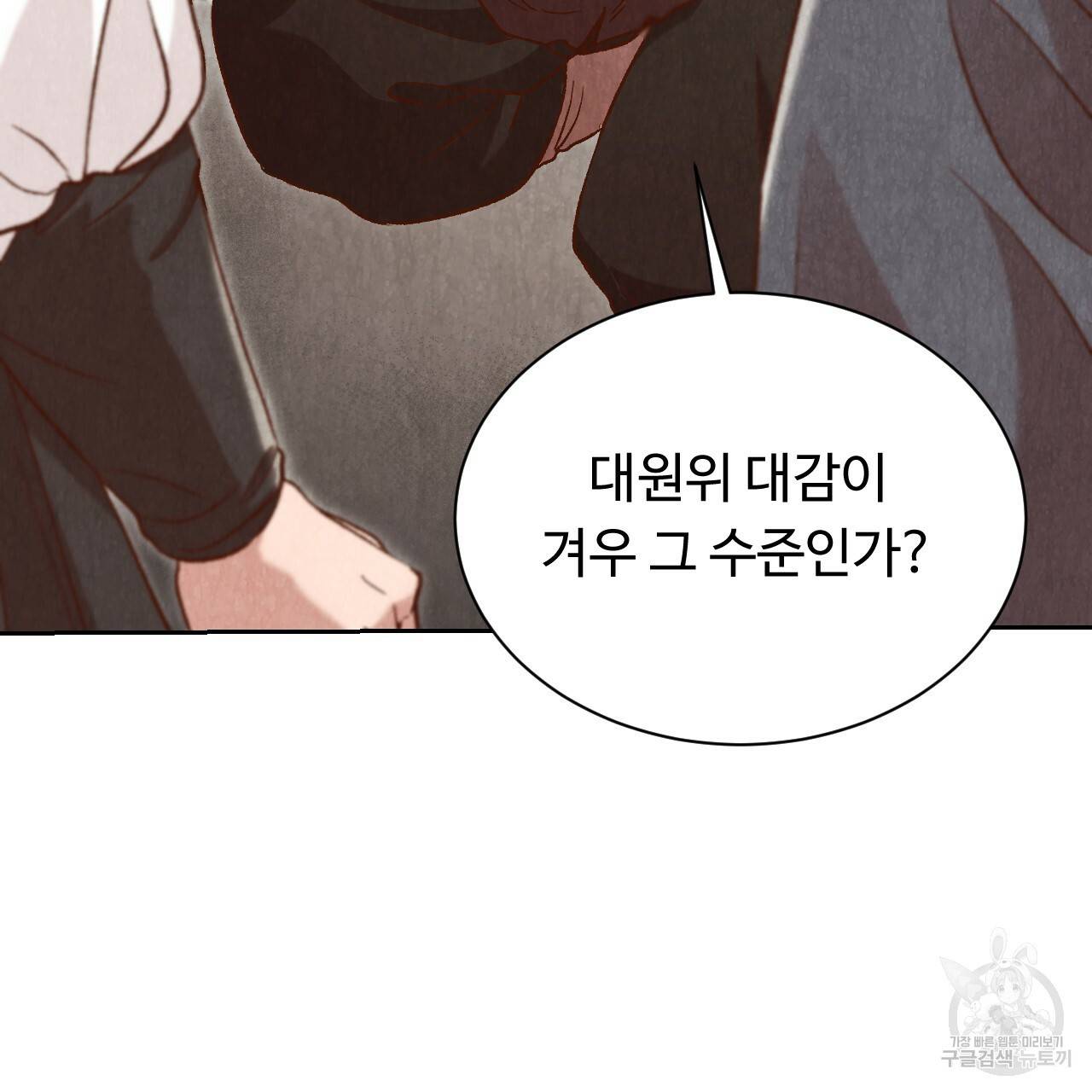 한양 다이어리 21화 62