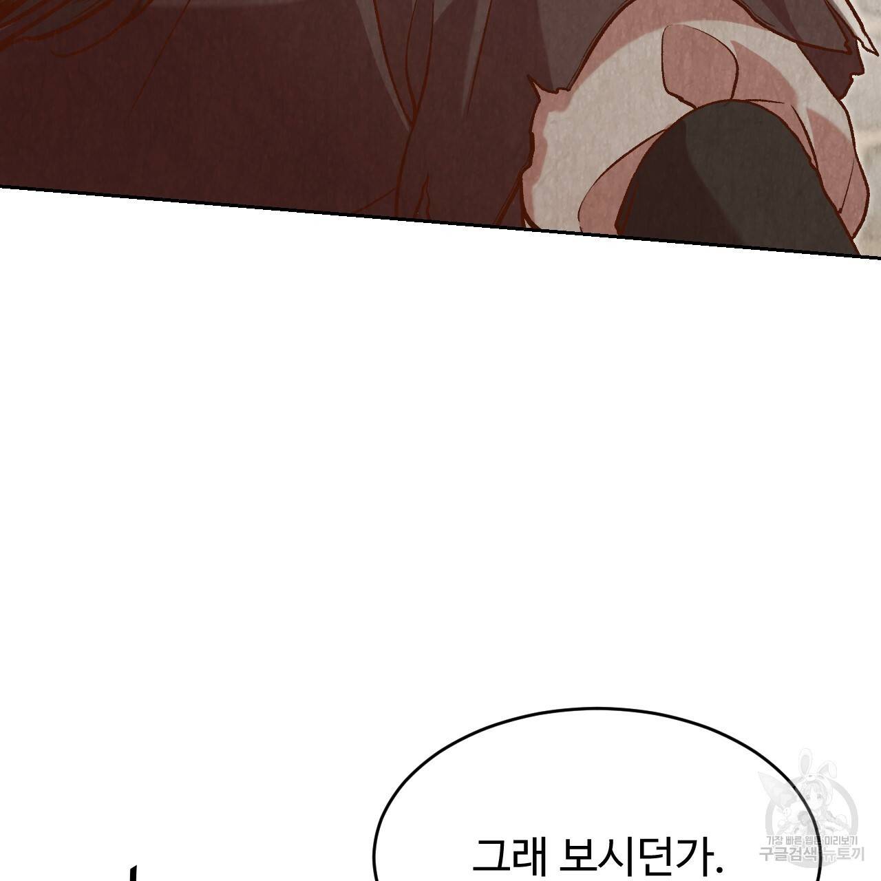한양 다이어리 21화 68