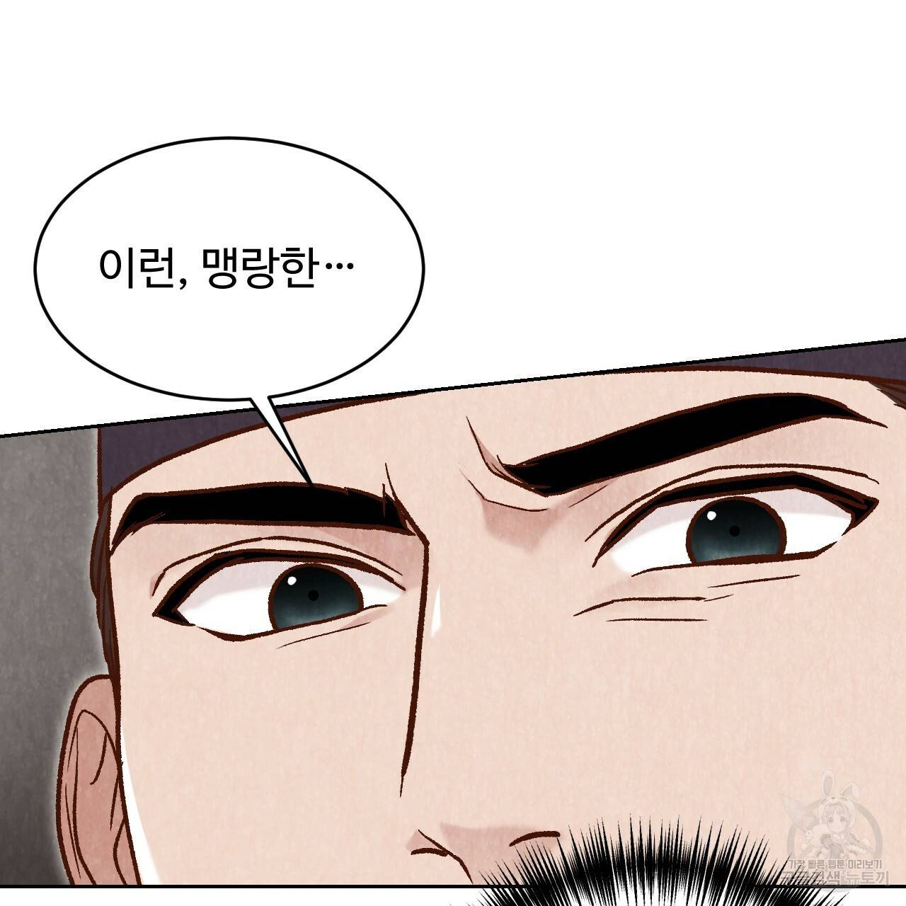 한양 다이어리 21화 71