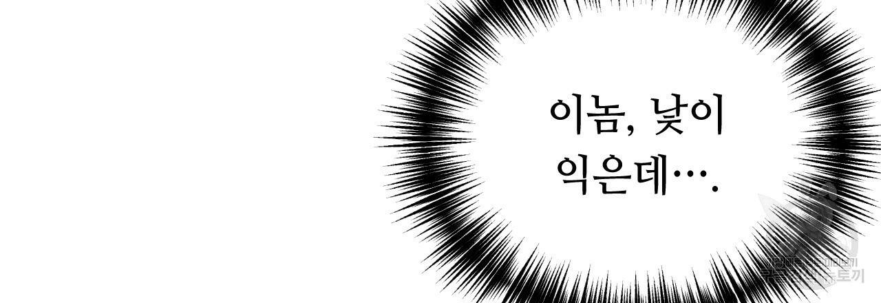 한양 다이어리 21화 72