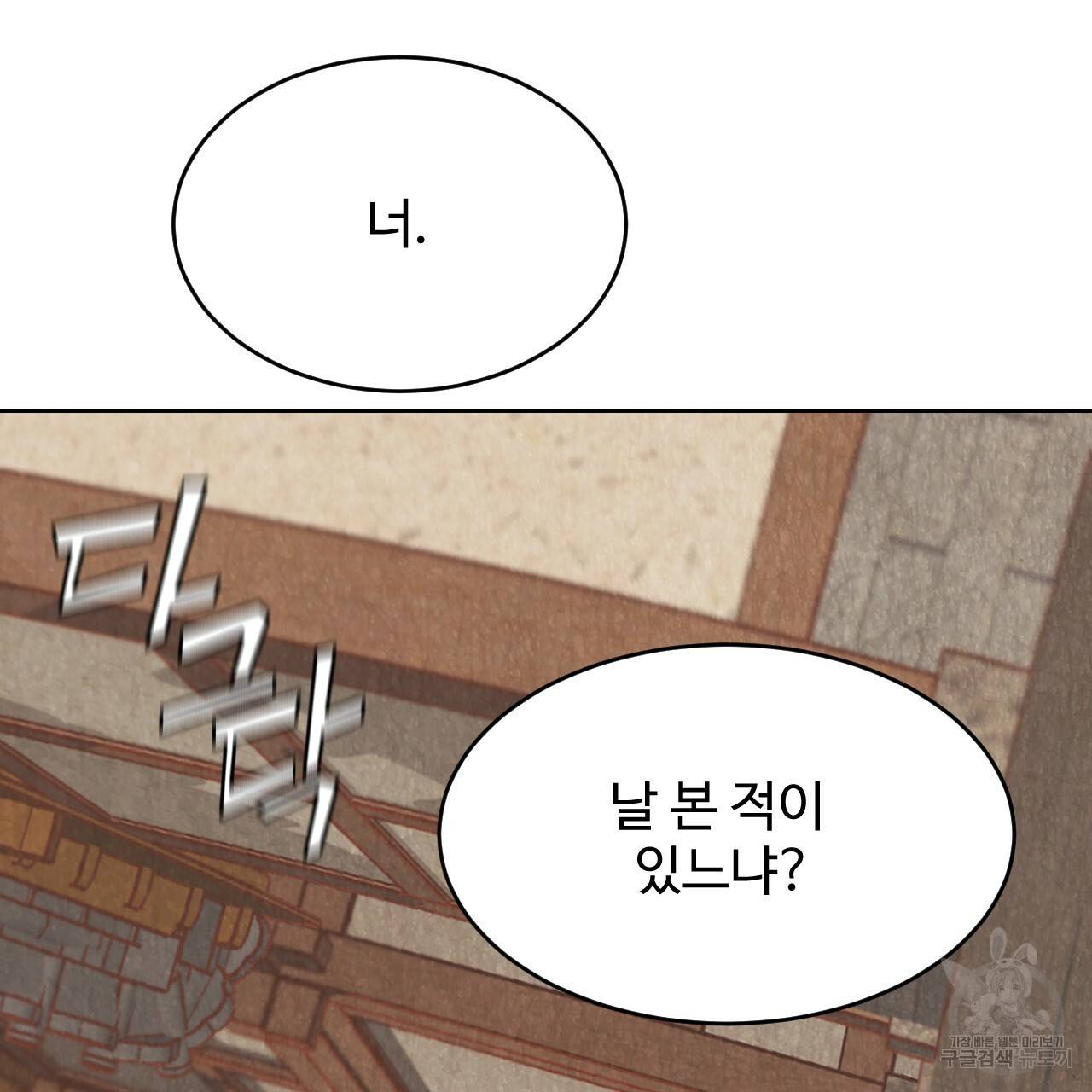한양 다이어리 21화 74