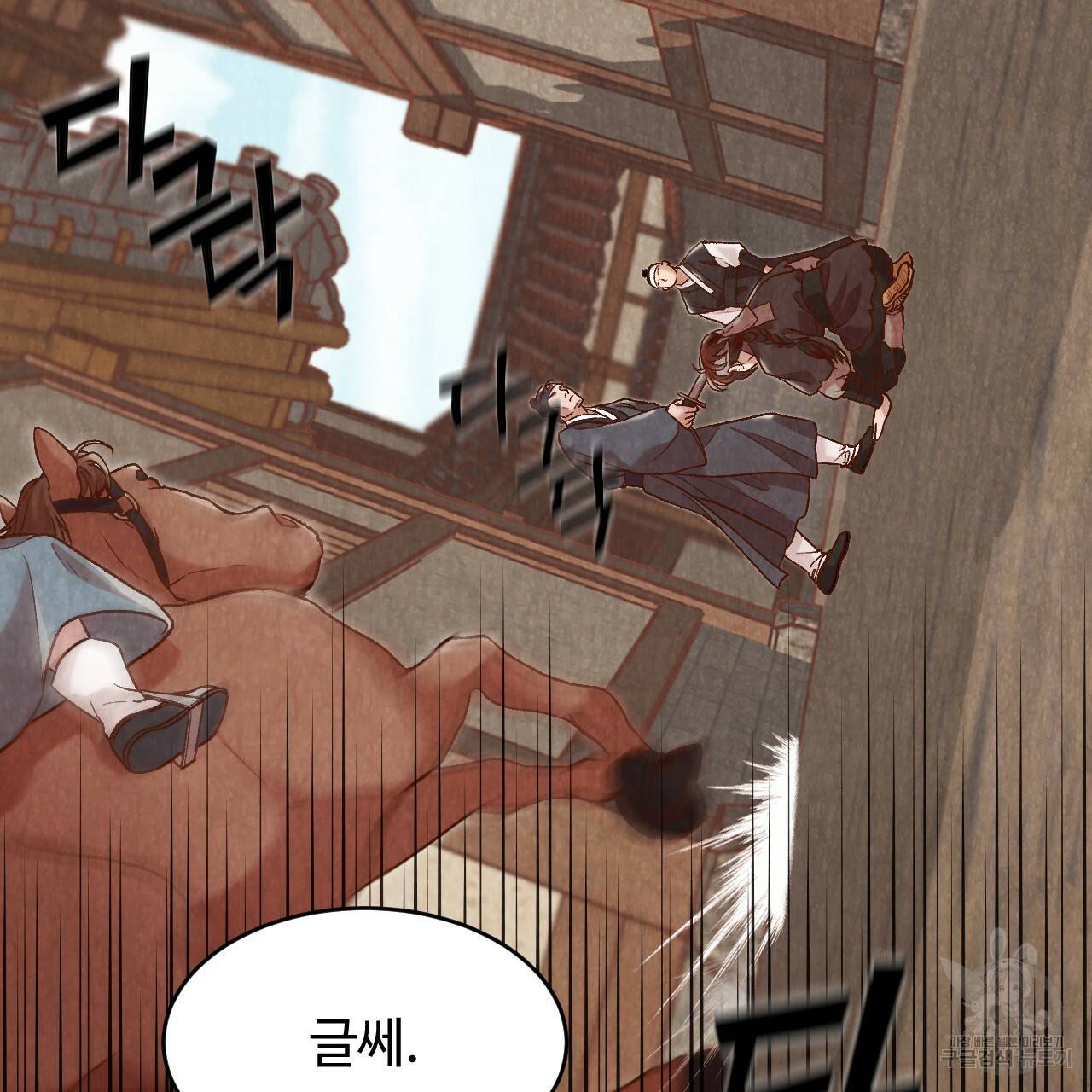 한양 다이어리 21화 75