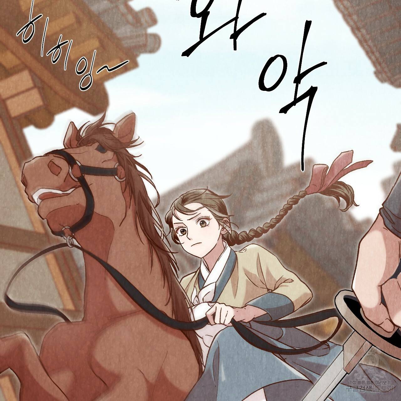 한양 다이어리 21화 78