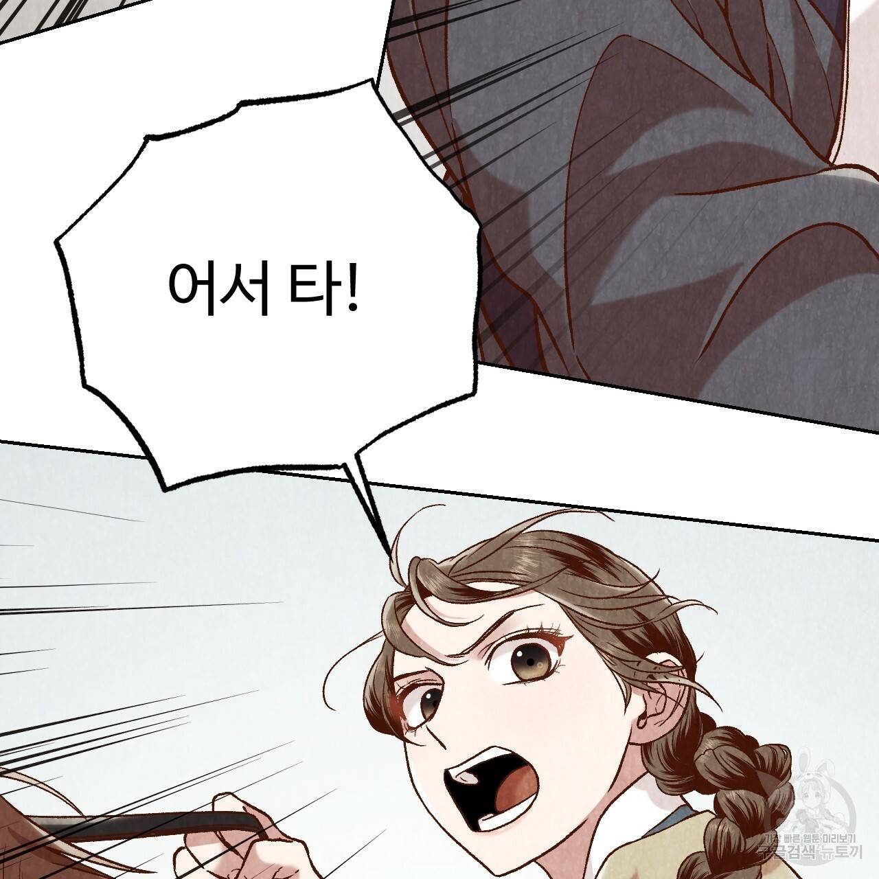 한양 다이어리 21화 83