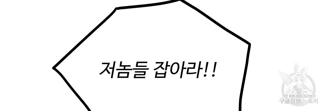 한양 다이어리 21화 90