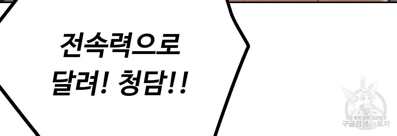 한양 다이어리 21화 93