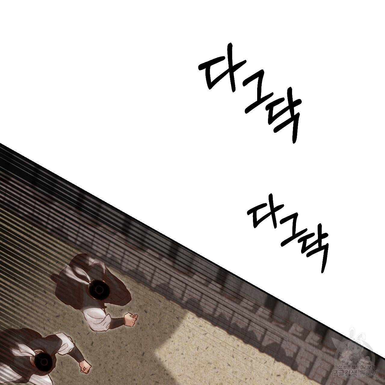 한양 다이어리 21화 96