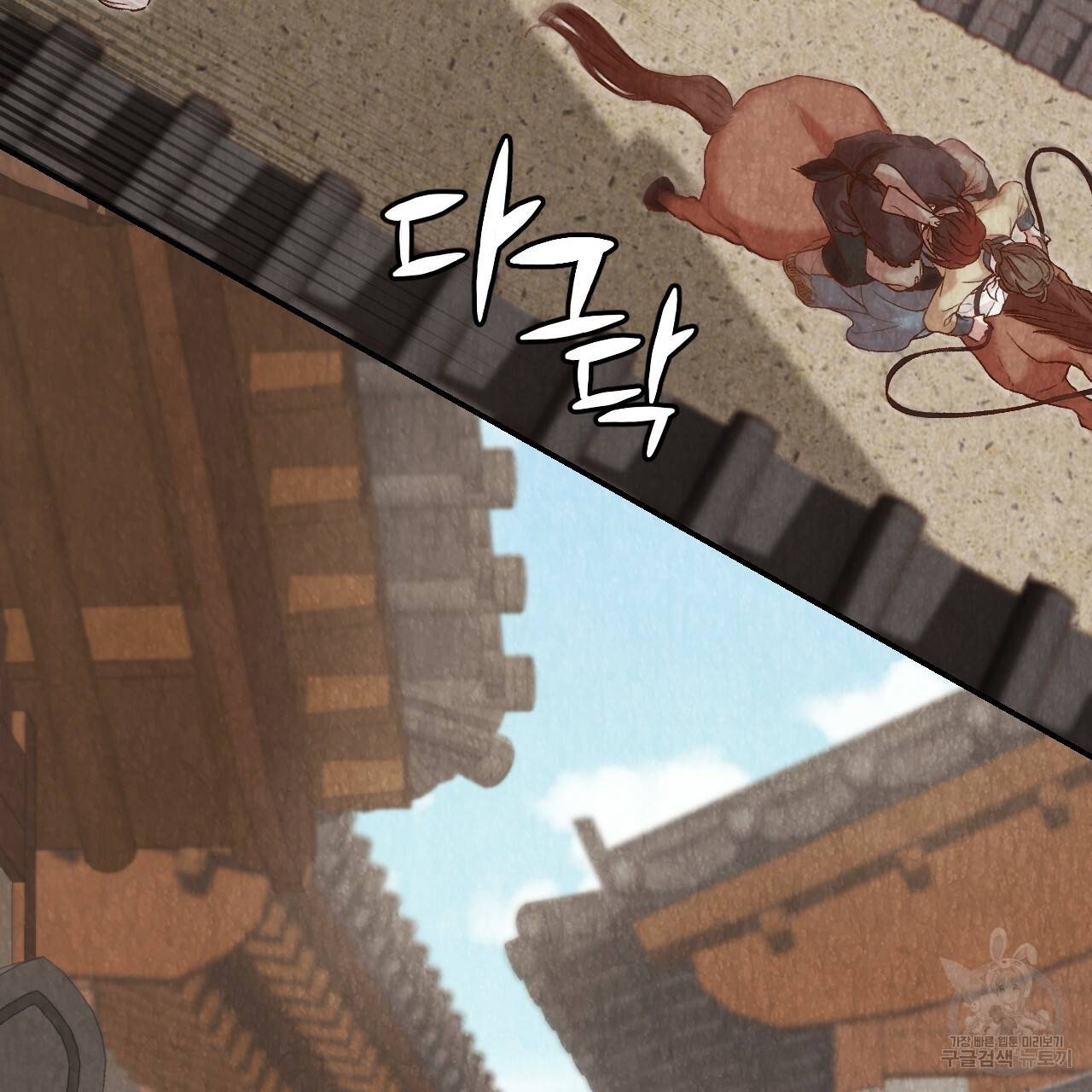 한양 다이어리 21화 97